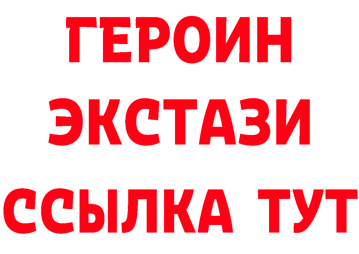 Бутират оксибутират онион площадка блэк спрут Нерехта