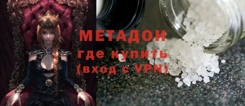 Метадон мёд Нерехта